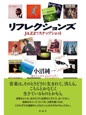 cover image of リフレクションズ ＪＡＺＺでスナップショット